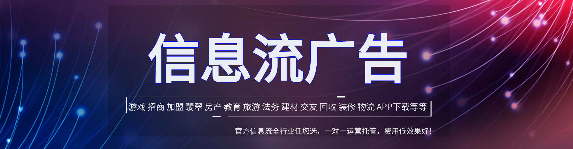 镇宁布信息流竞价